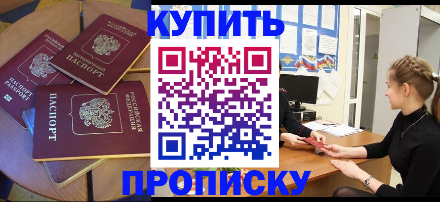 прописка гарантия в Чудово